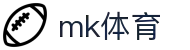 MK体育|SPORT-MK体育国际|恩波利足球俱乐部赞助